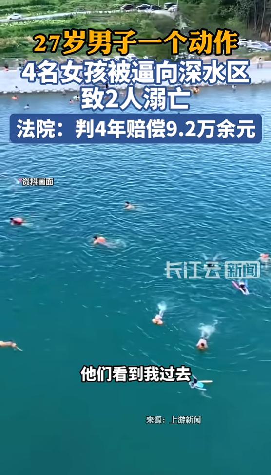 “细思极恐！”5月24日报道，广东惠州，一27岁男子带着4名未成年女孩，去偏僻的