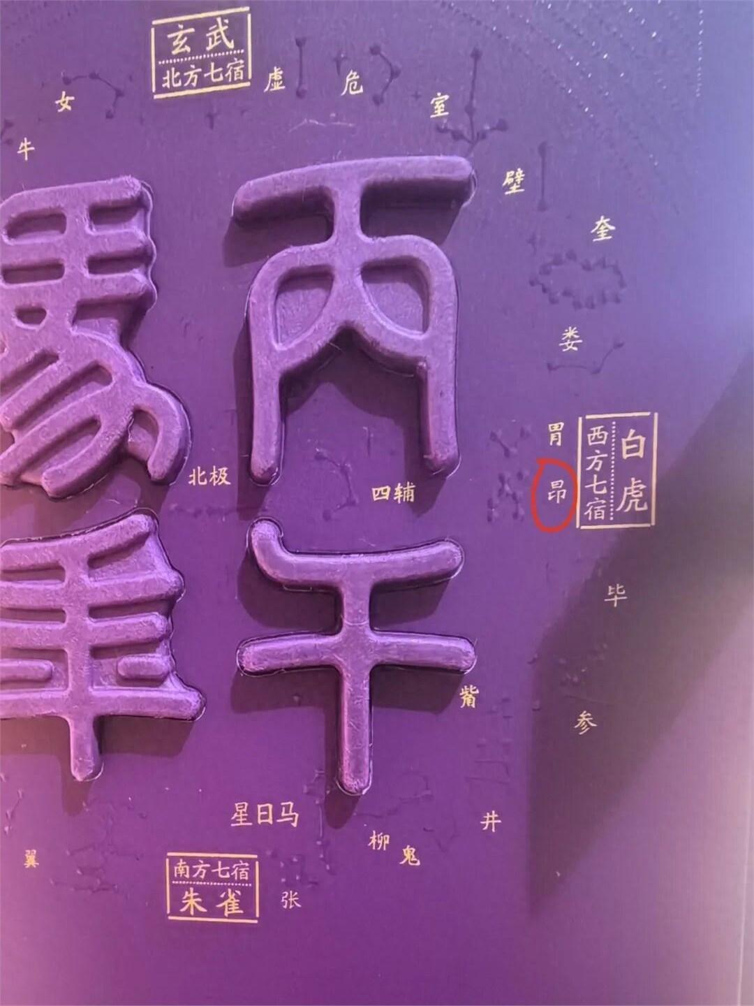 我无法理解的是，白酒专家肖竹青私下却说：这错印的“马茅”，可能才是今年最大的黑马