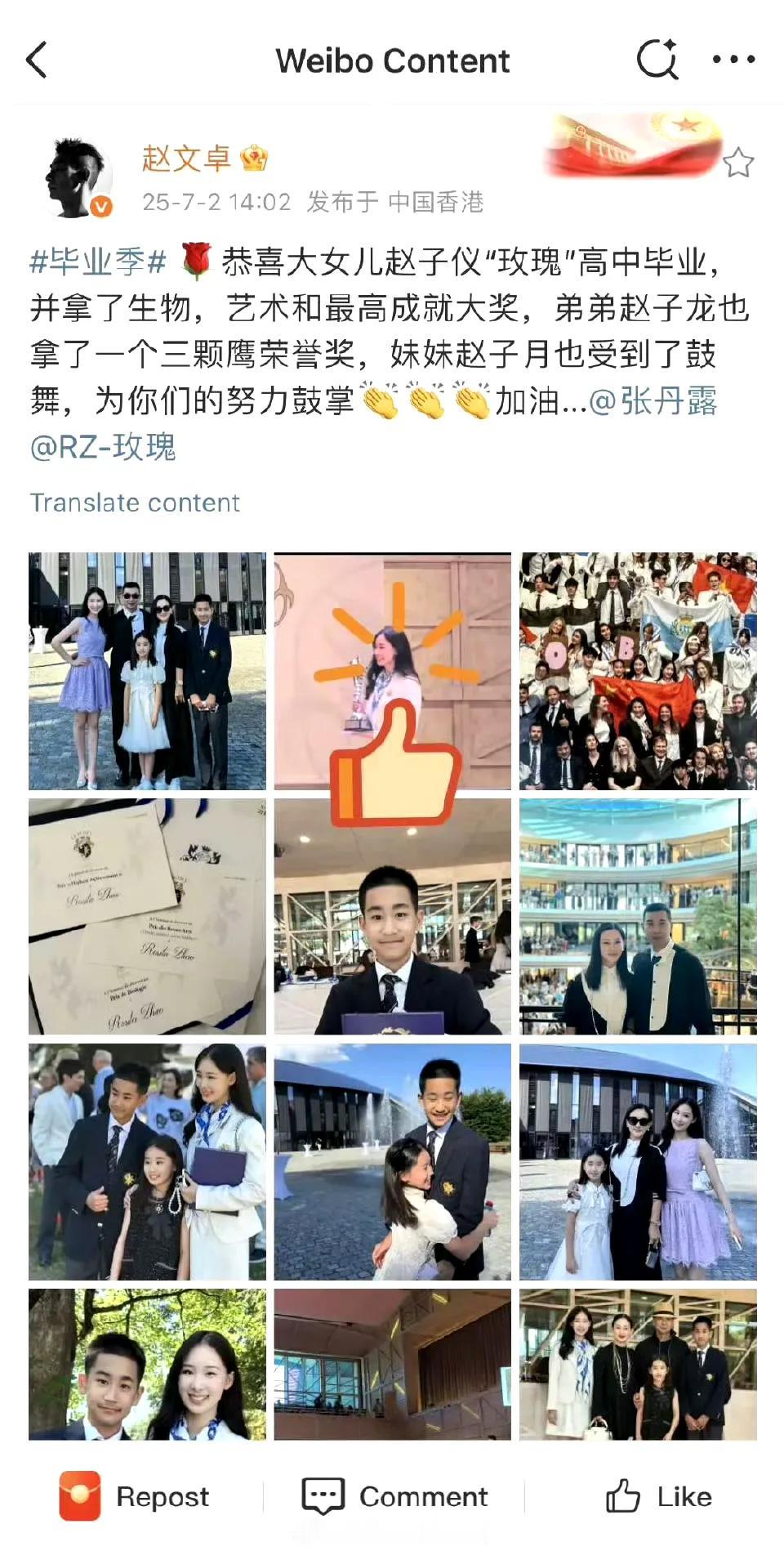 赵文卓的女儿高中毕业了，我浅搜了一下证书上的学校，差点两眼一昏倒在马路边……​