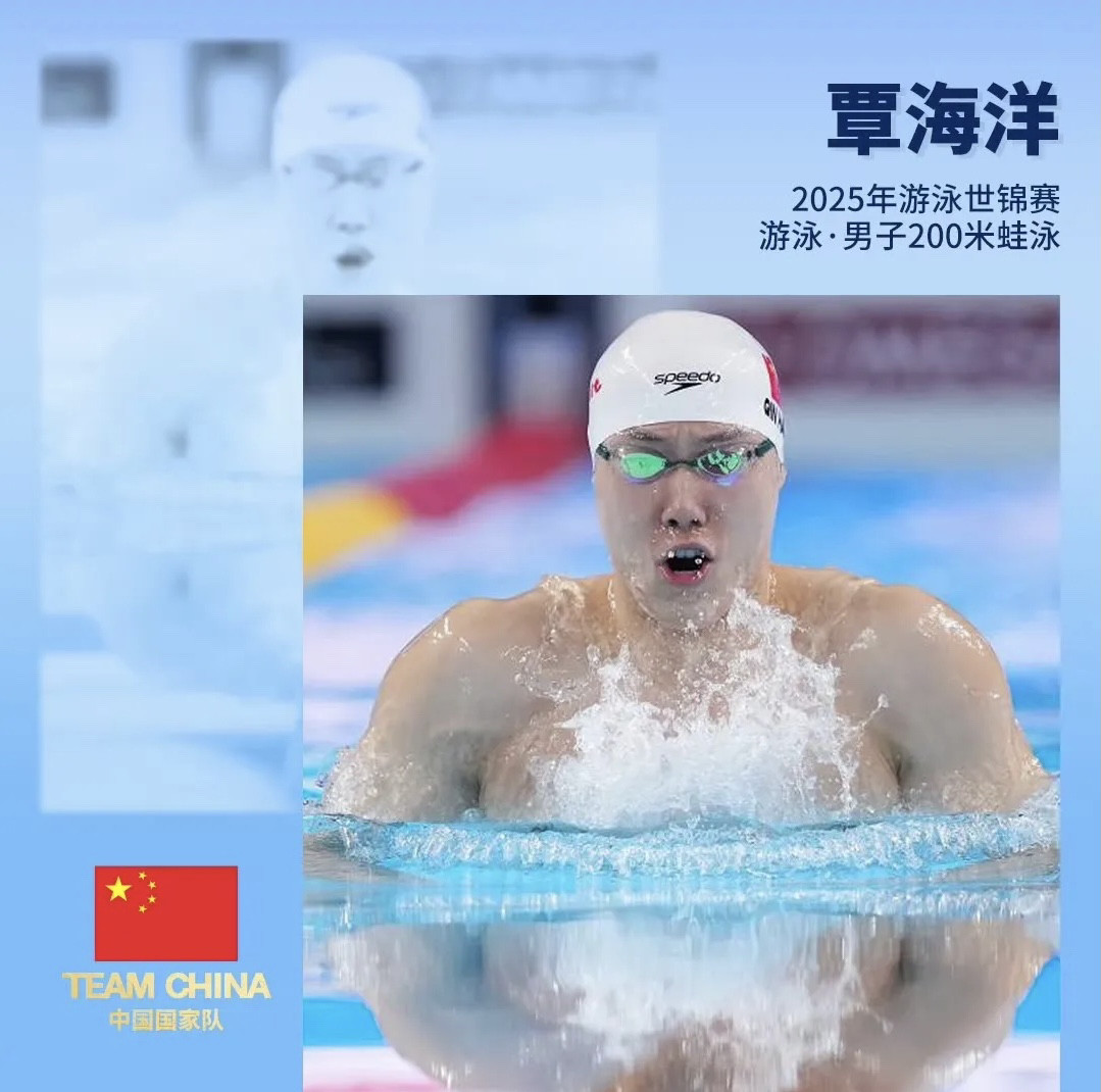 世界游泳锦标赛200米蛙泳决赛中，覃海洋上演第8道奇迹，夺得他在本次比赛中的第二枚金牌。至此中国游泳