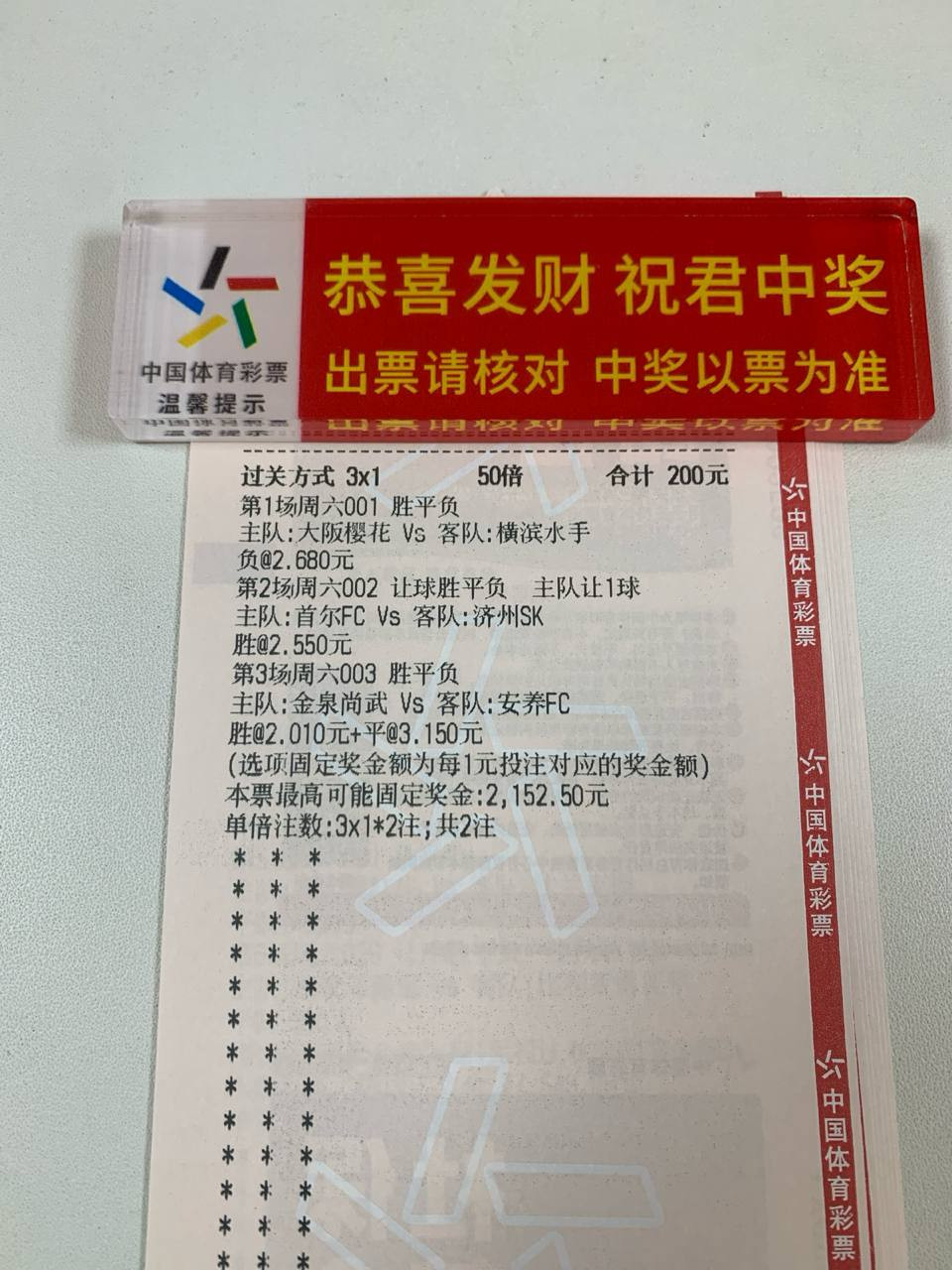 别被主场不败骗了！横滨水手阵容齐整，今晚化身“摧花狂魔”！===========