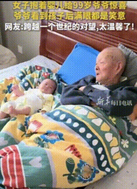人生的意义不过如此！近日，山东，一老人正在热睡，女子抱着婴儿悄悄的放在他的身边，