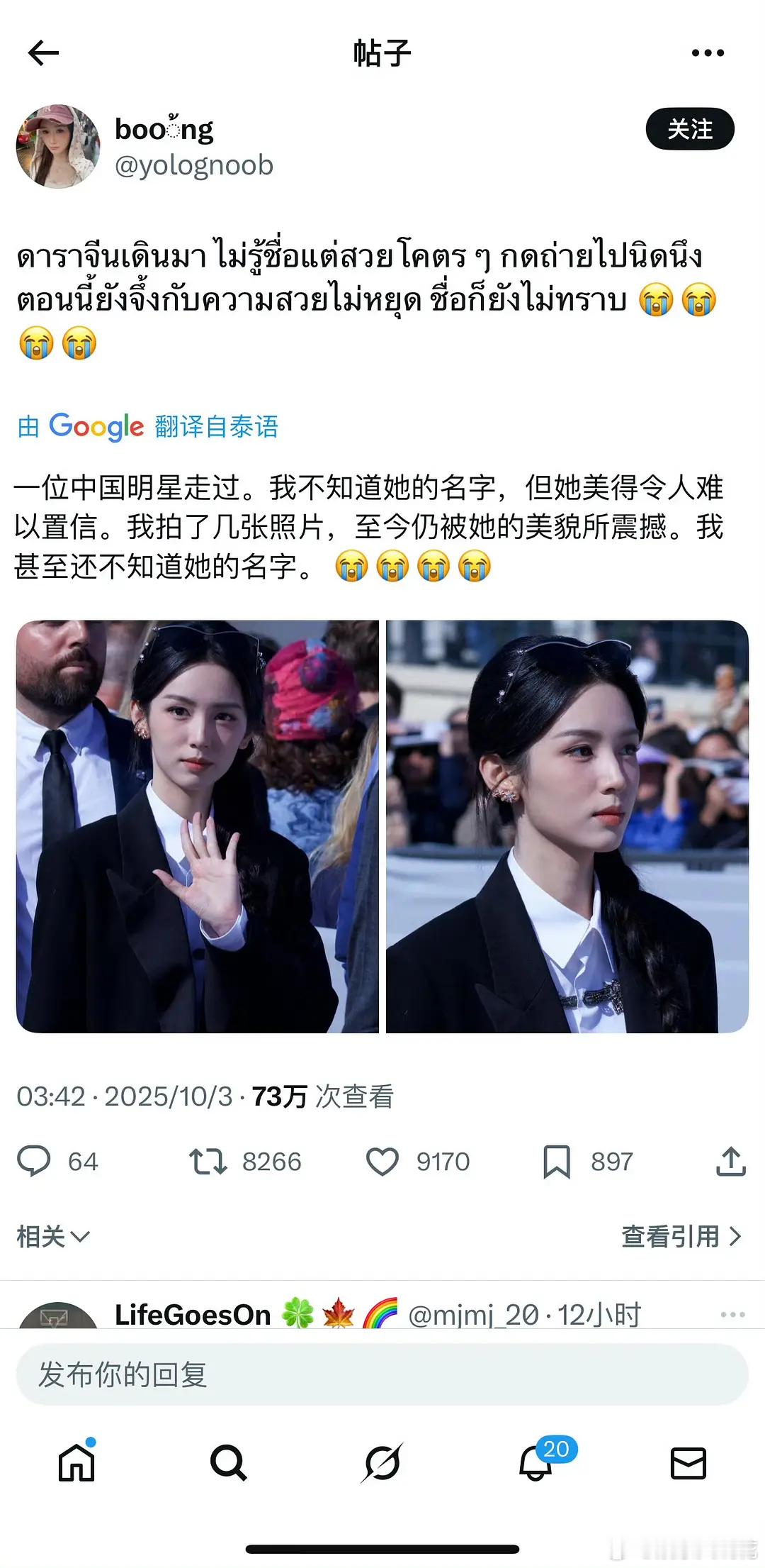 美貌真的是第一生产力吧！周也就这样在泰推美貌出圈了[笑着哭][点赞]​​​