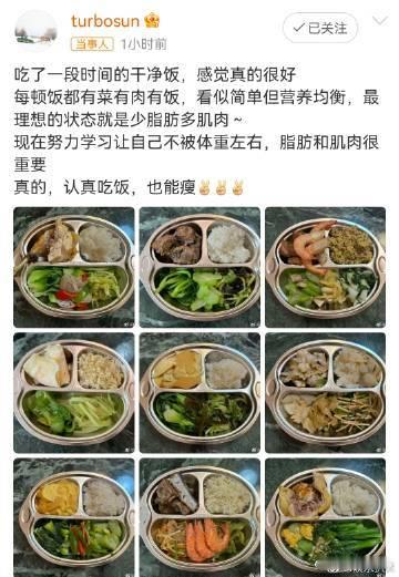 孙俪吃了一段时间的干净饭最近娱乐圈又有新动态啦！孙俪吃了一段时间的“干净饭”