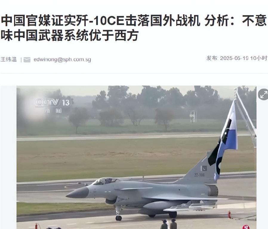 新加坡媒体称：中国的歼-10和霹雳-15虽然在实战中击落了法国阵风，但这并不代表