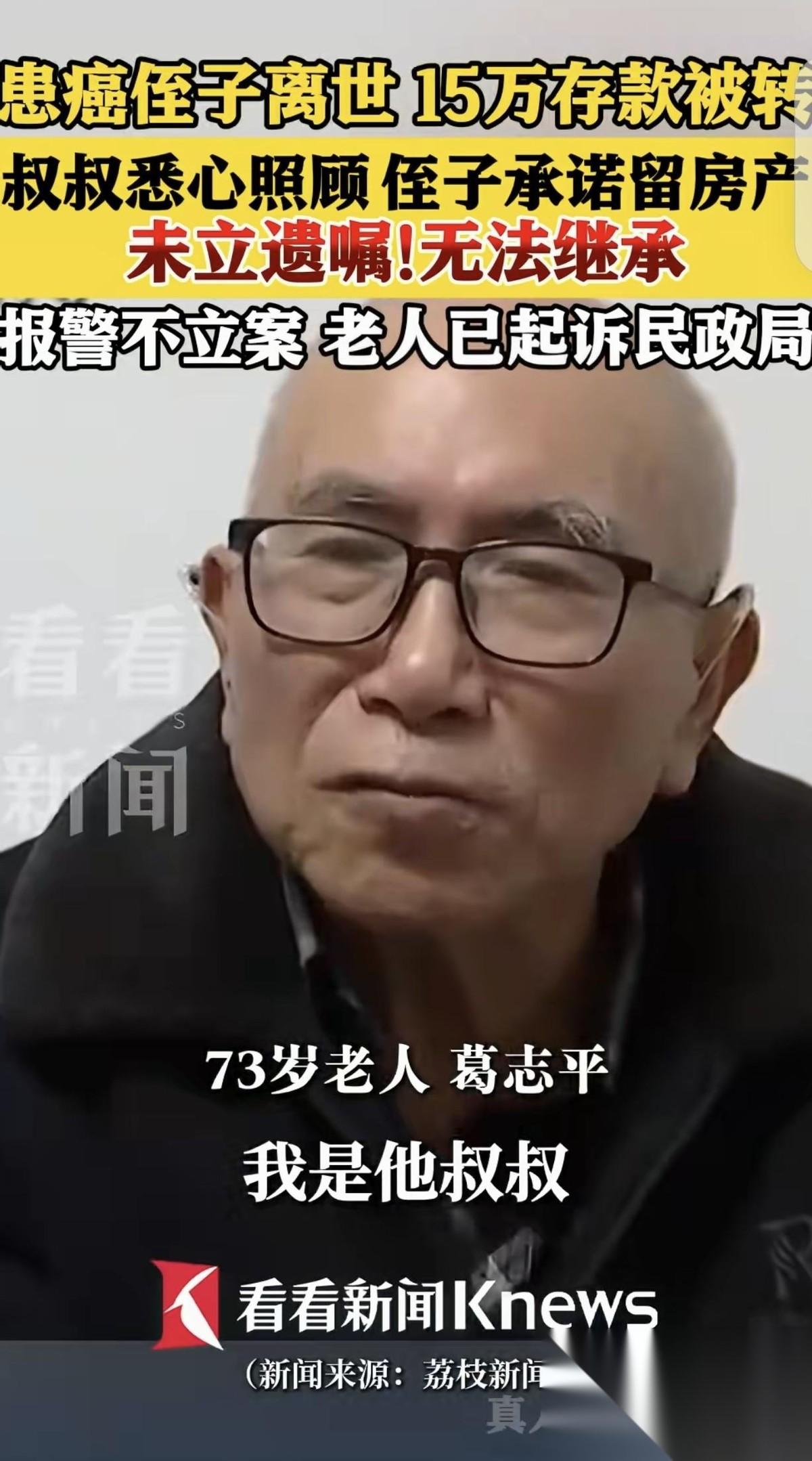 “吃相太难看了！”江苏南京，一45岁光棍男子，患鼻窦癌去世，留下一套房。这笔家当