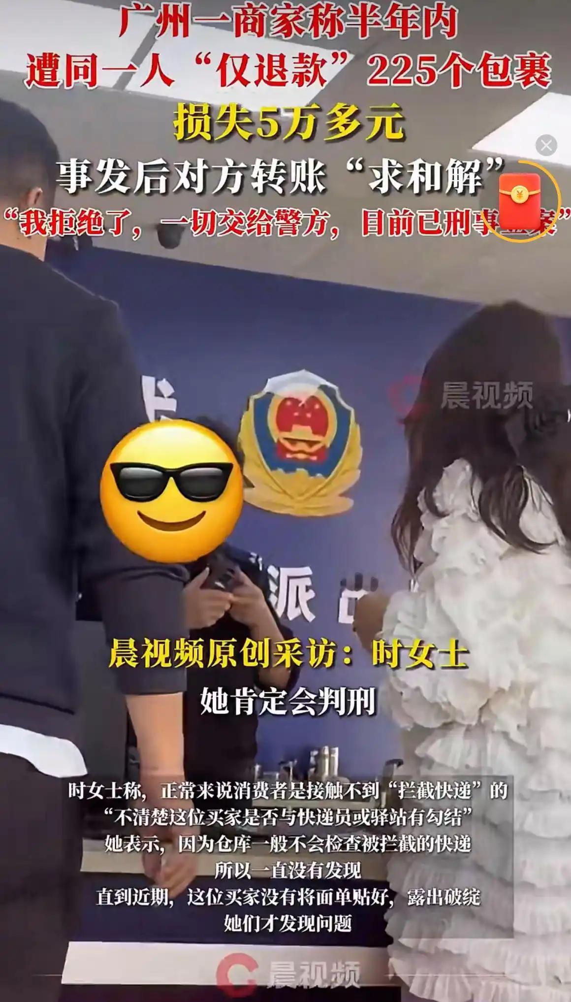 羊毛可一只羊薅啊？广东广州，一位网店女老板发现客户退回来的商品不太对劲，结果查了