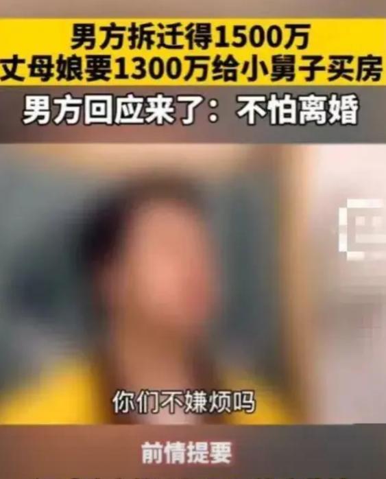 贪得无厌！2020年，广东一男子因拆迁获得1500万巨款，妻子竟提出拿1300万