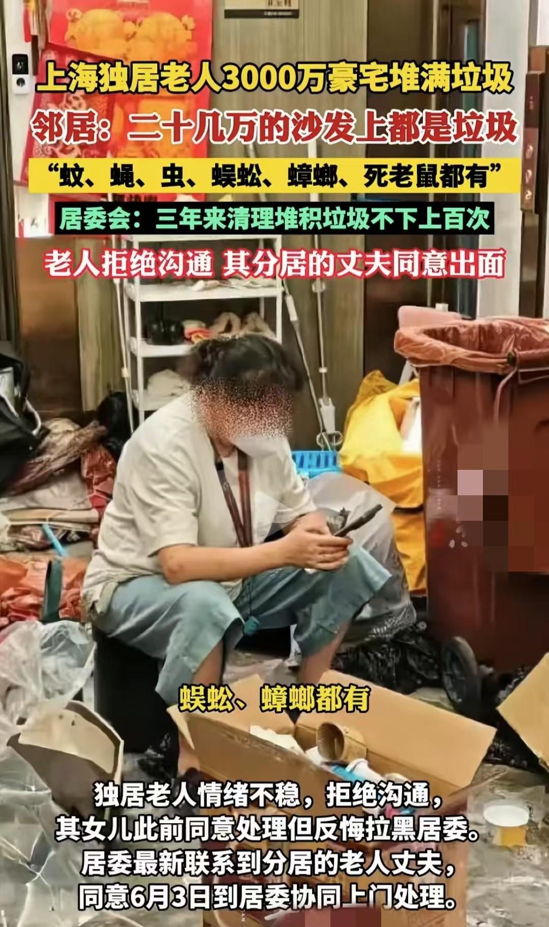 上海，一名独居大妈的3600多万豪宅里满地垃圾，20多万元的沙发上全是蟑螂老鼠，