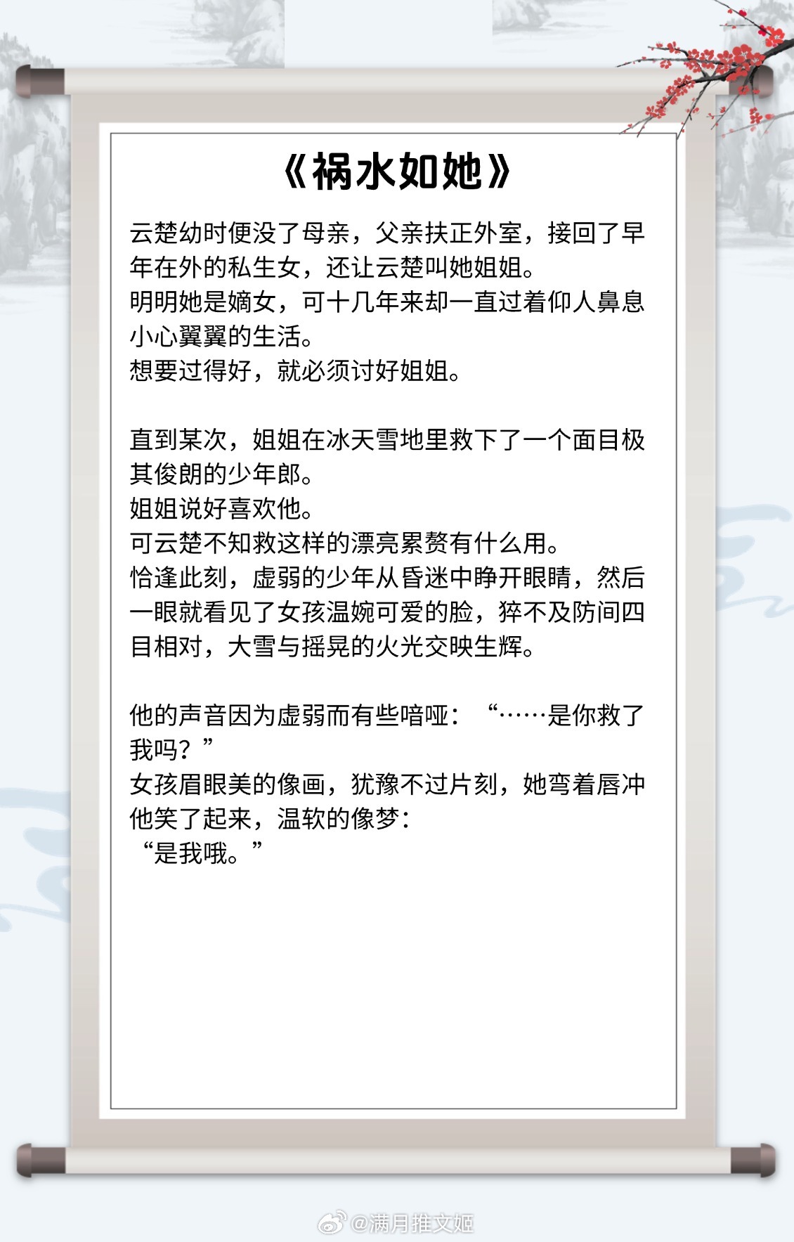 【白切黑女主古言】佳丽三千，男主唯独被她的独特吸引！《平阳公主》作者：青帷（#昭阳公主#原著）《重生