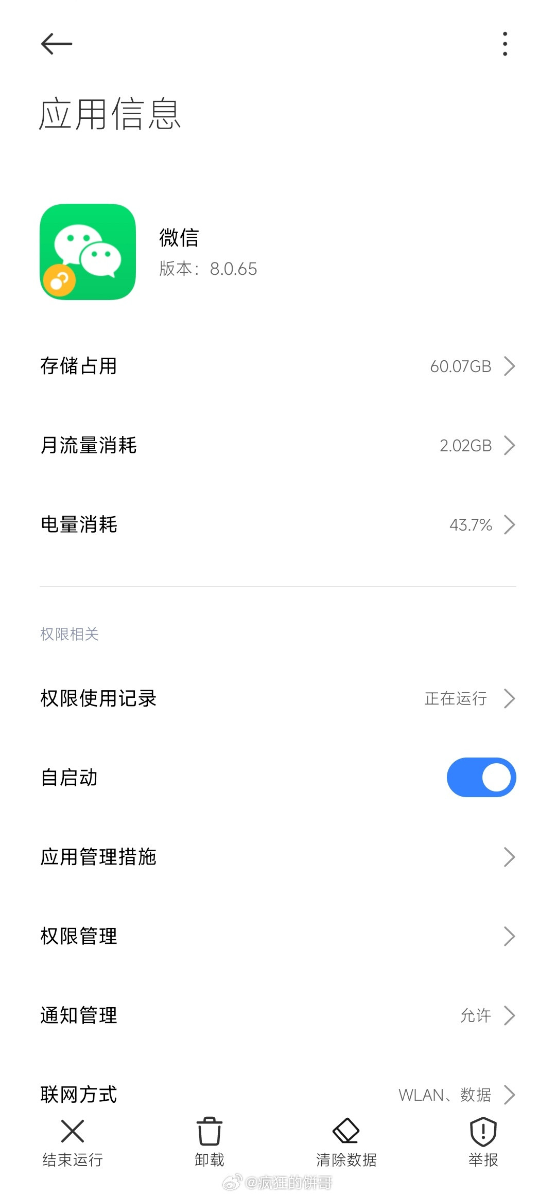 微信语音视频来电能忽略了更新看一下，我还没这个功能啊，另外我看了一下微信的内存