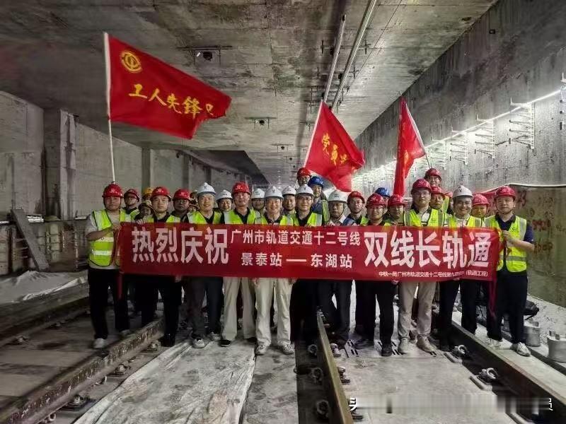 广州地铁12号线中段（景泰-东湖）双线长轨贯通，年内开通无忧。届时12号线东西