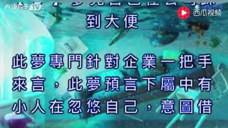 高人请帮我解梦，昨晚的梦好奇怪——探索梦境背后的深层含义