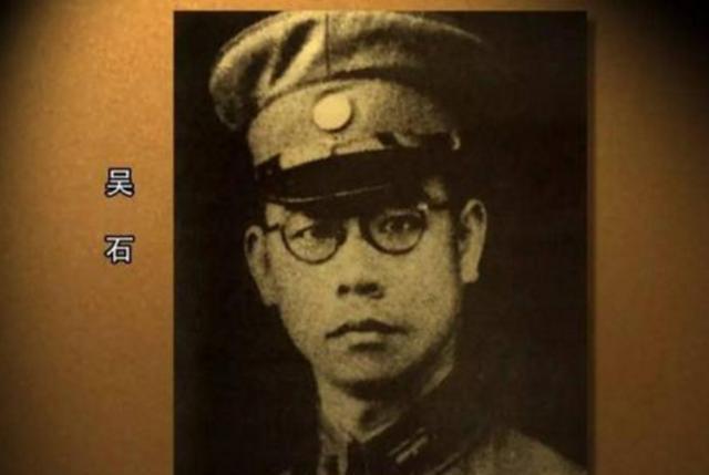 “密使一号”吴石：潜伏蒋介石身边的参谋次长，就义前最后一句话震撼两岸
