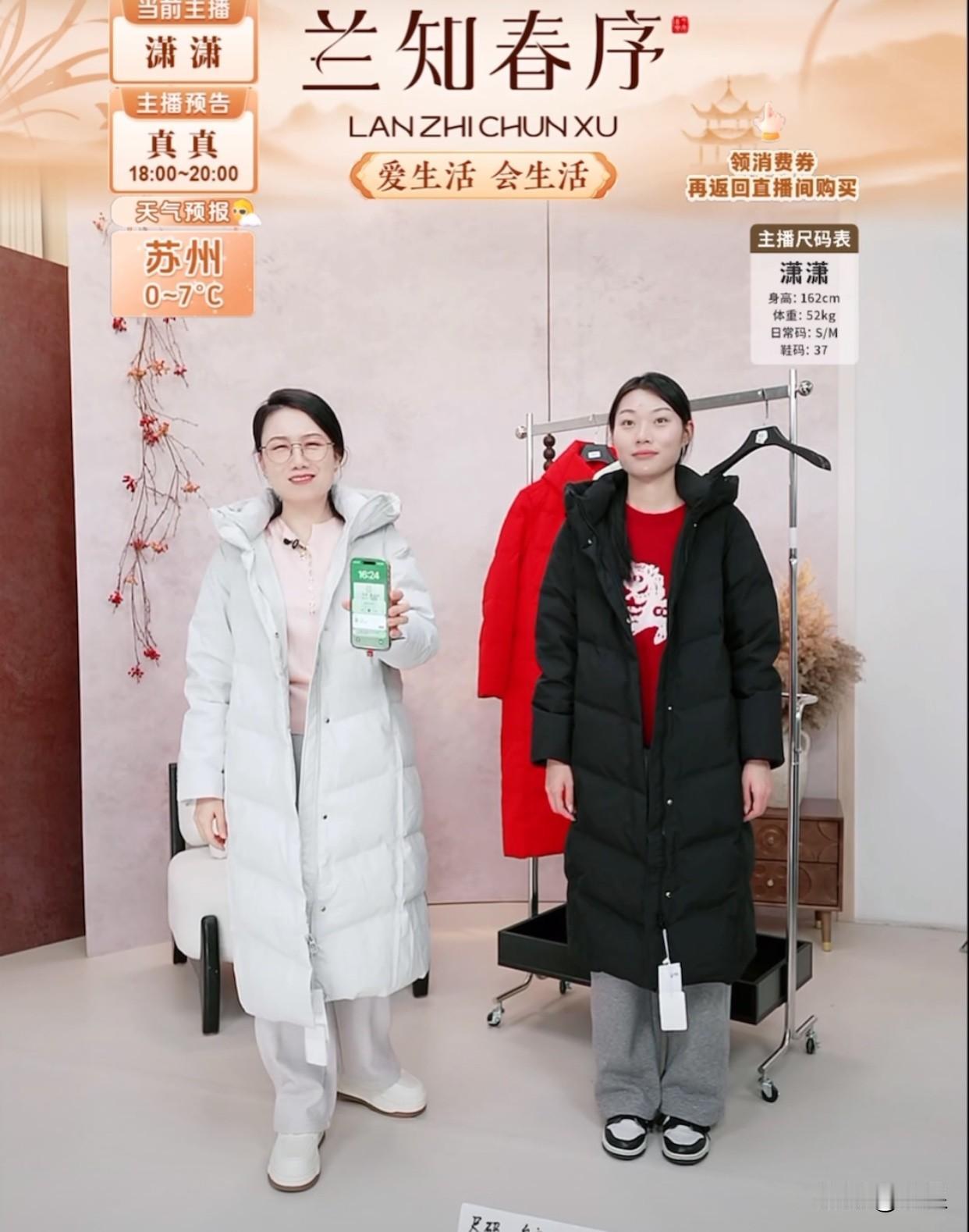 今天潇潇在兰知春序直播时意外发现导演的手机屏保是公司logo忍不住给直播间