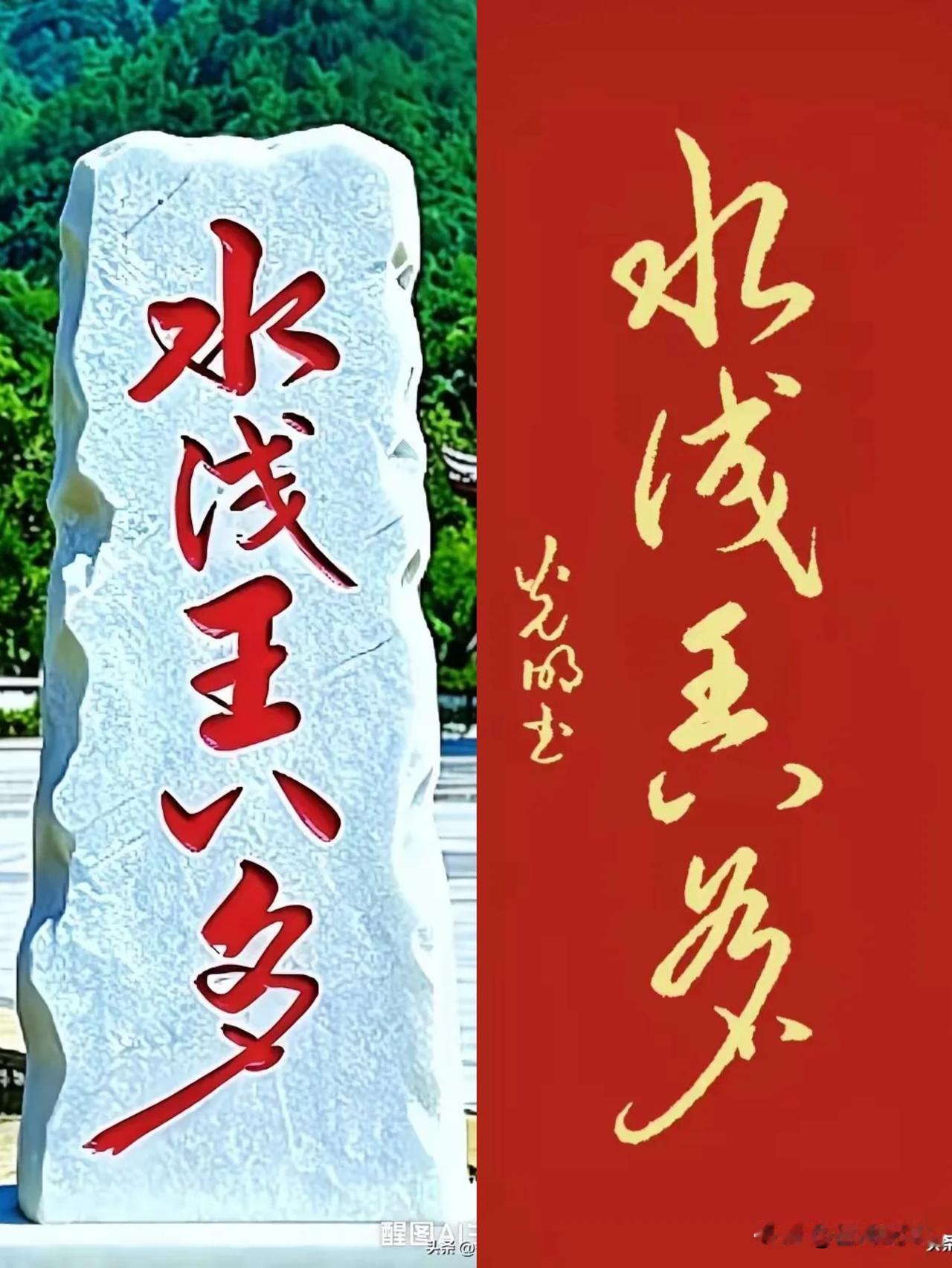 还真有这样的石碑！？[哭哭]