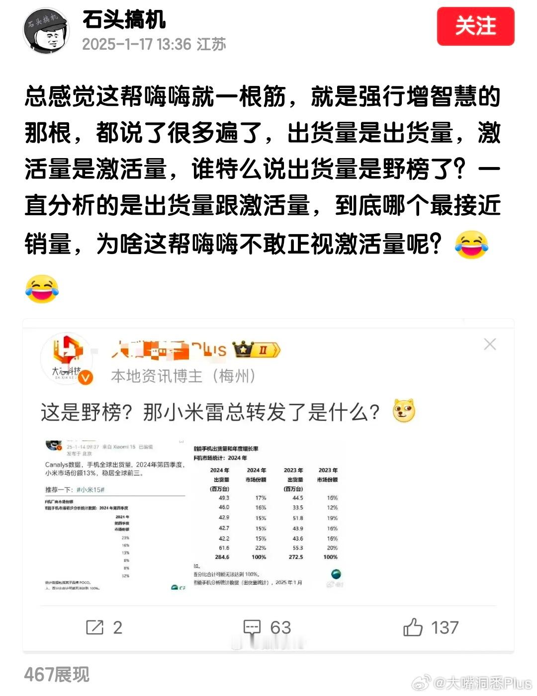 other不丢人，没有必要硬洗，出货量榜单可是上过财报的……[doge]