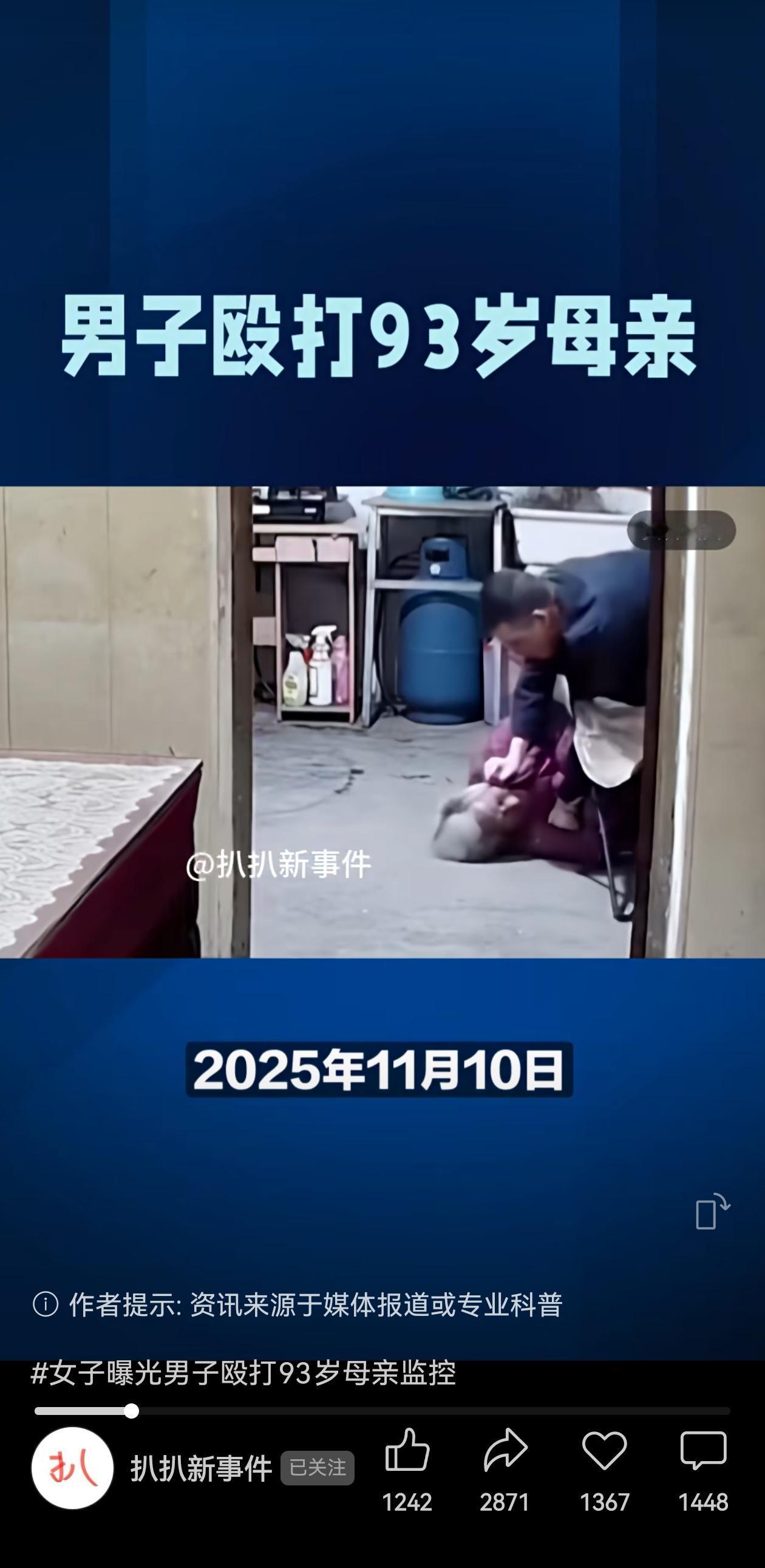 看得人心都揪起来了！“家有一老，如有一宝”，可江苏那个93岁的老母亲，在自己亲儿