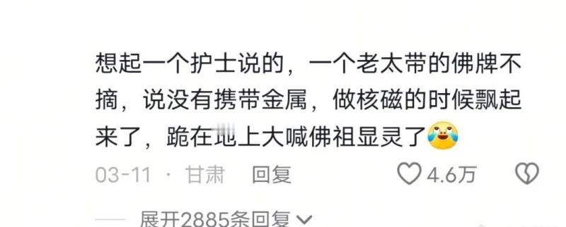 医学生在医院碰到的奇葩事还真不少！