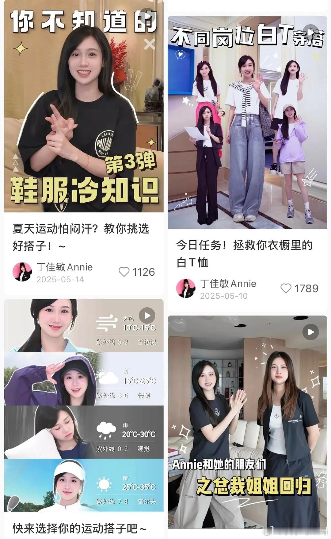 特步公主竟然有粉丝，现在网红真好当，只知道她结婚了没想到在互联网上还这么频繁