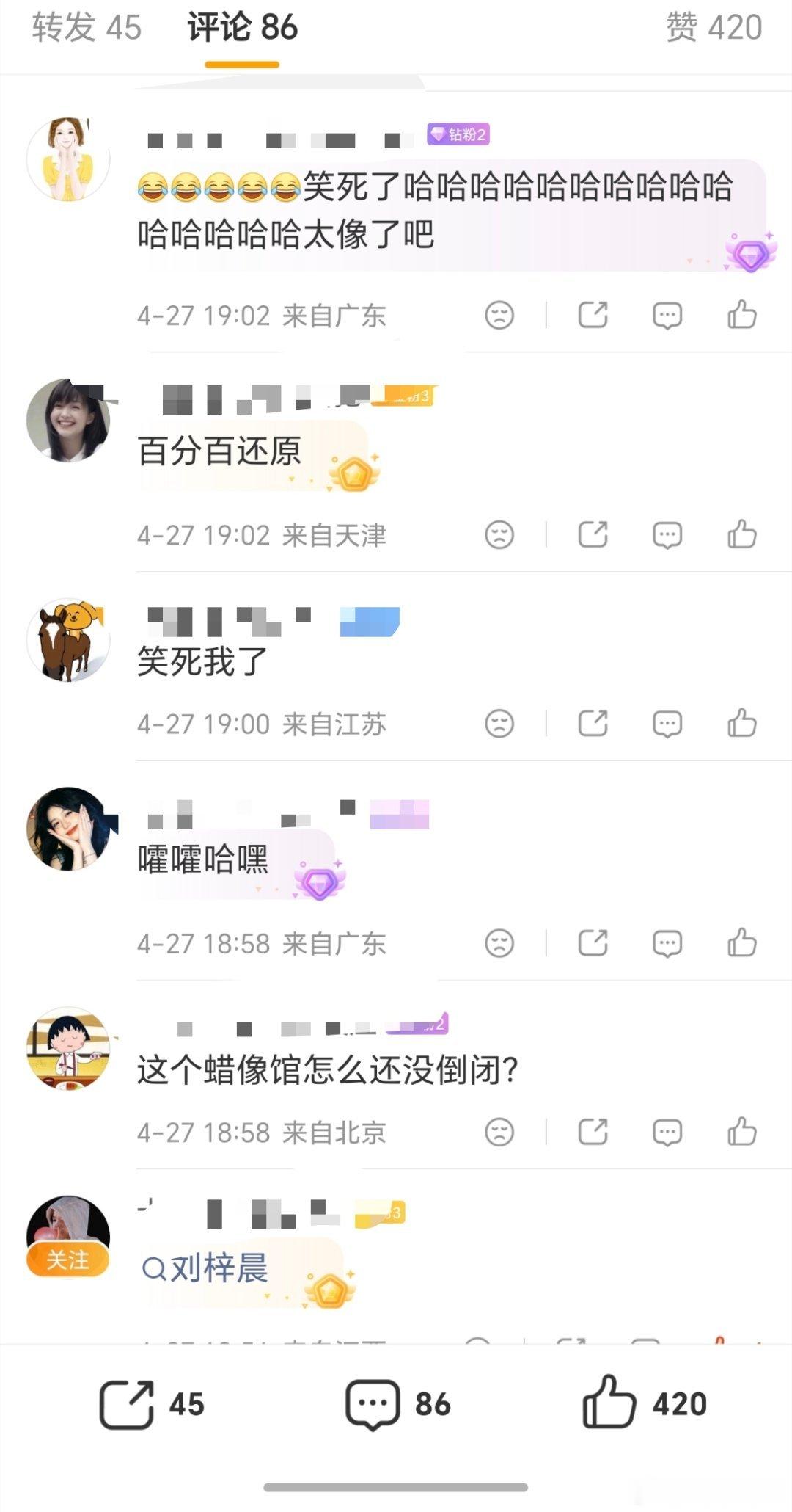 华晨宇入驻香港杜莎夫人蜡像馆本来想问一句华晨宇自己都不过目的吗？然后看到了合照?