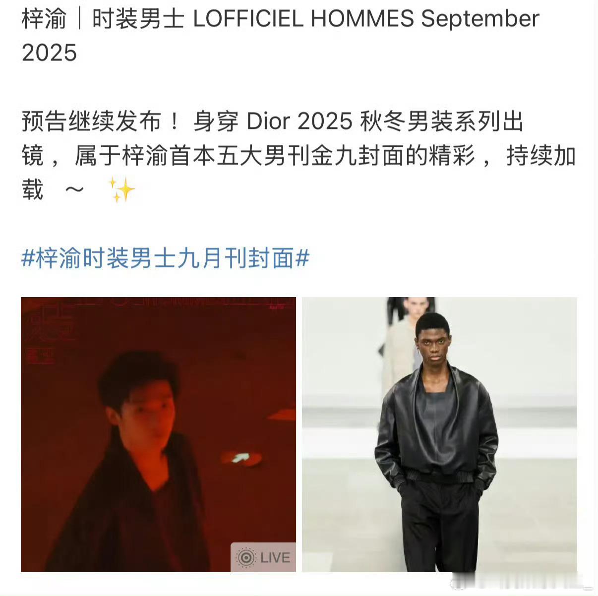 时尚圈也是让梓渝闯进去了，奢牌也是穿在身上了，圈内人肯定注意到梓渝了，待遇真的挺