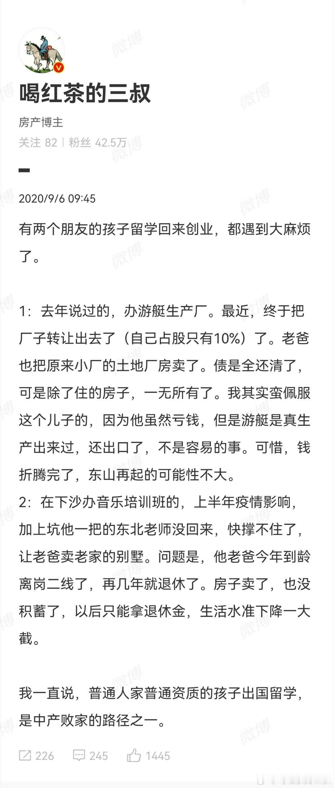 这是我听到的，朋友圈里的小孩，留学回来创业的事。基本上发生在15～19年或之前。