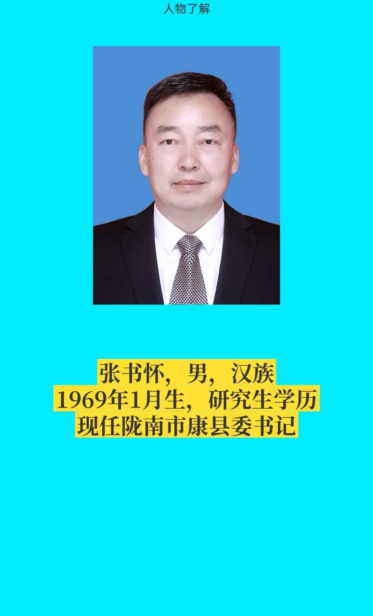 陇南康县。