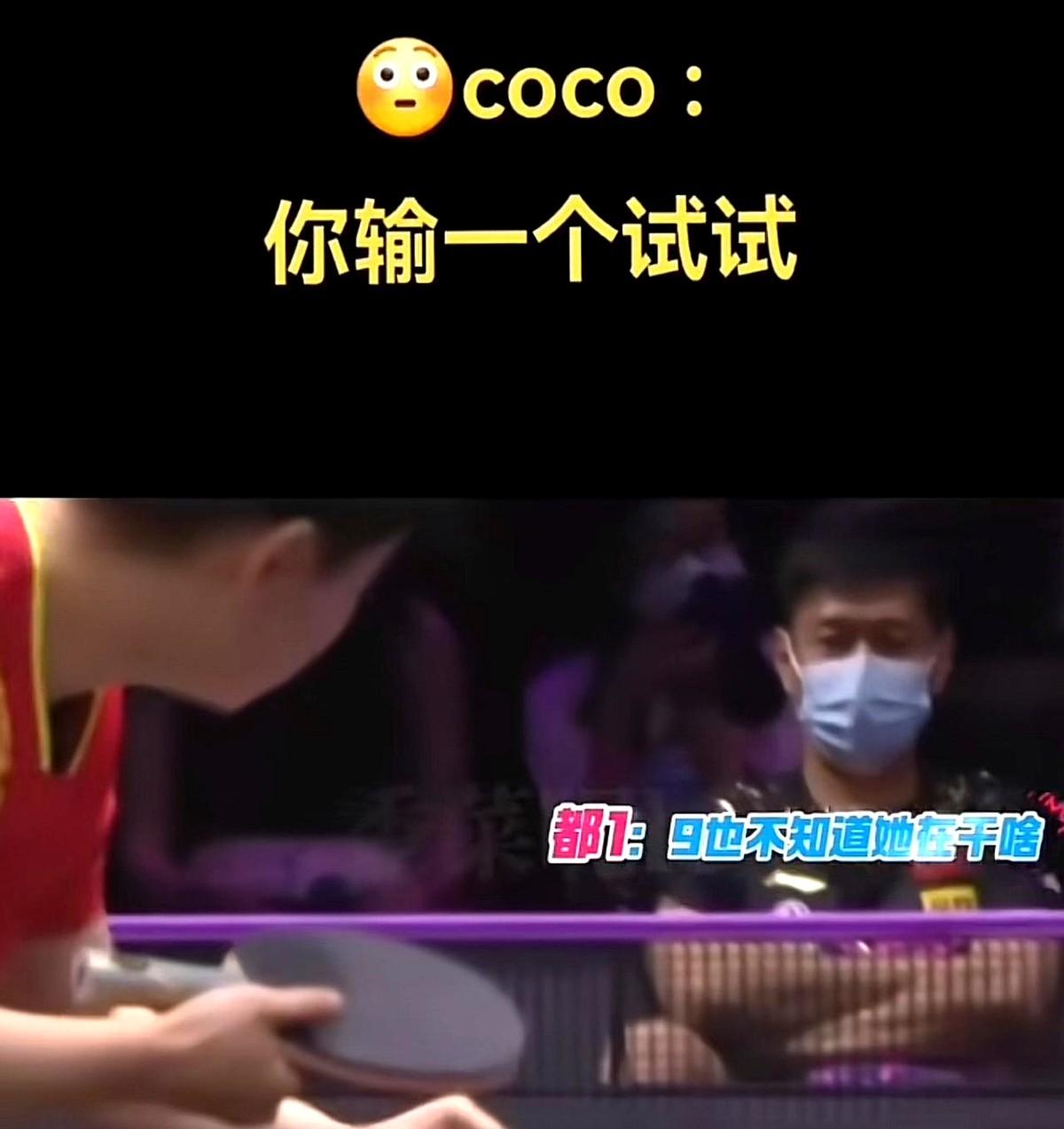 多么痛的领悟[捂脸哭]米特兰姆都打到9:1了，场边的邱贻可就是稳坐教练席不叫暂停