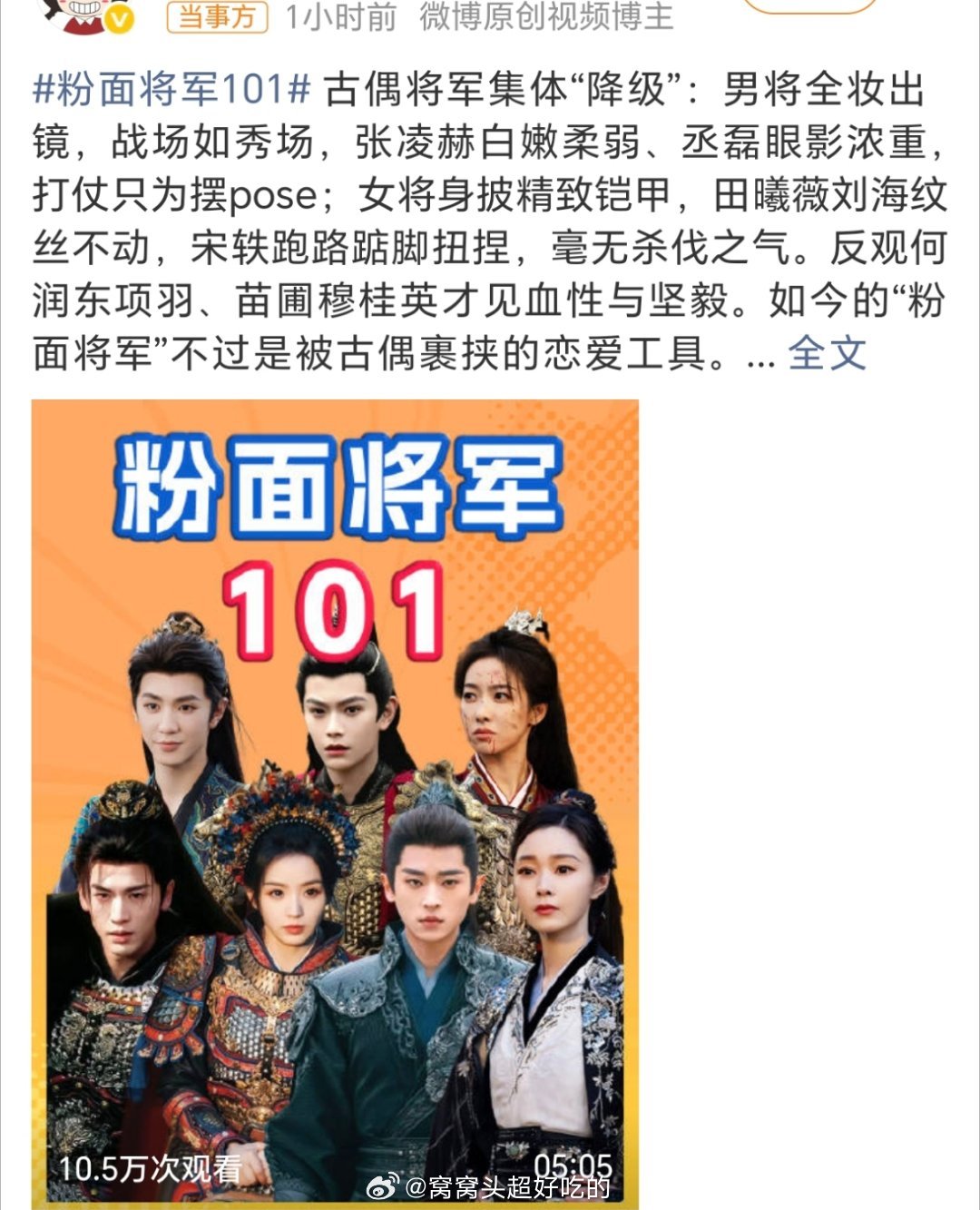 古偶粉底液将军101女频和男频有很大区别的....将军也不是各个都乌漆麻黑原作者