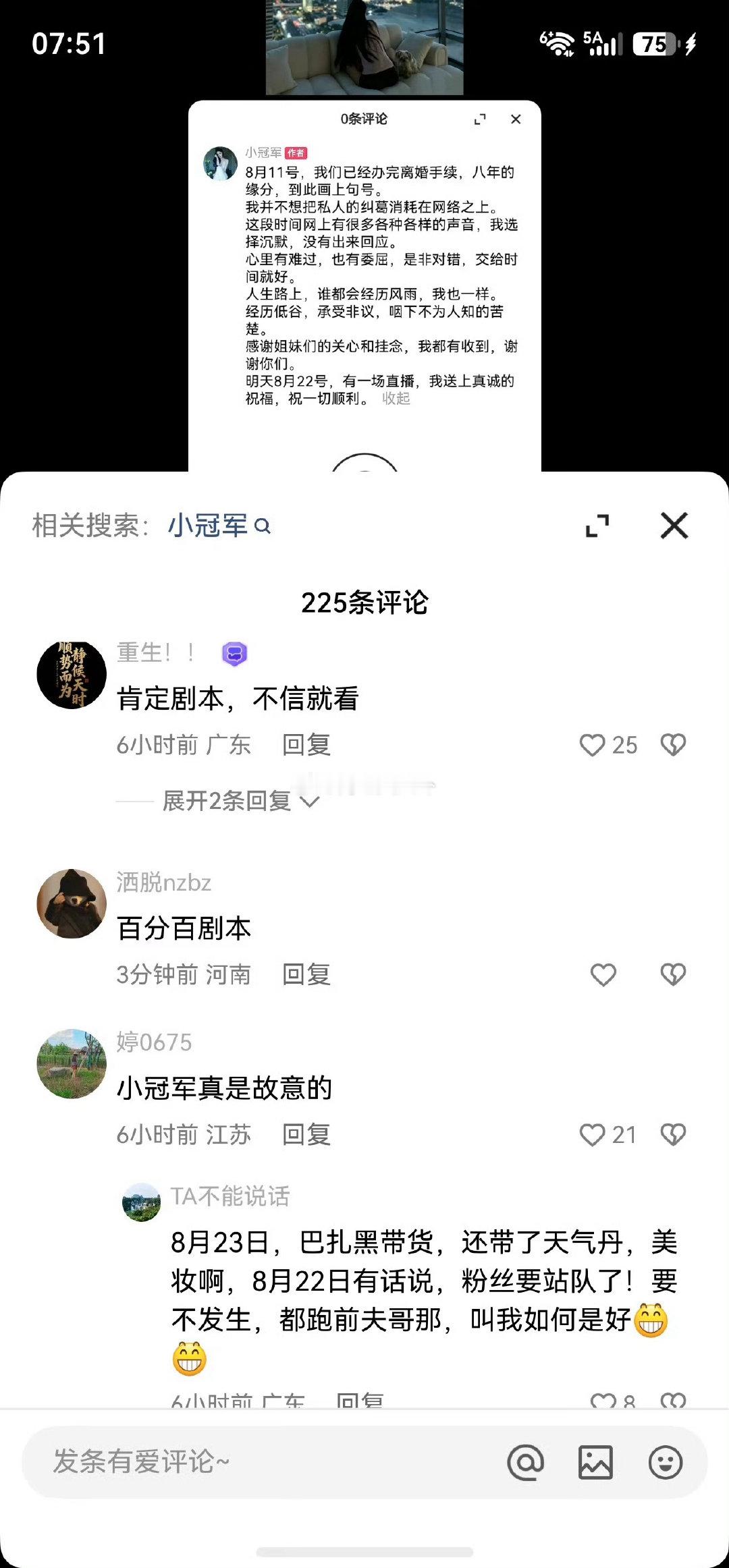 网友一直认为小冠军发的文案是巴扎黑写的！