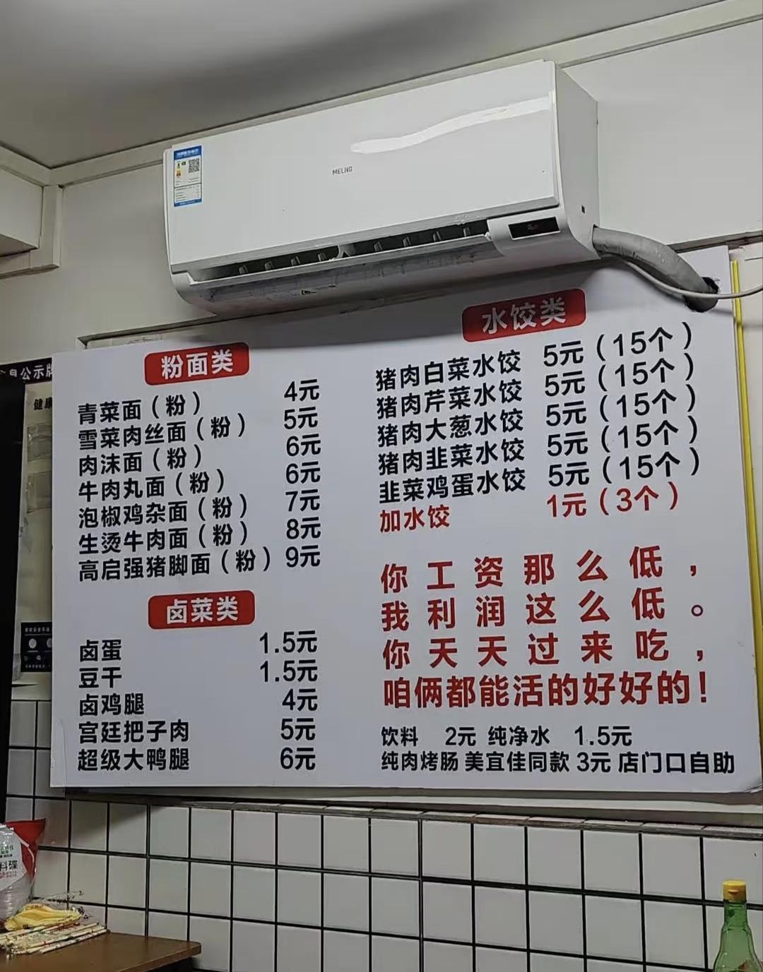 这恐怕是我见到过最便宜的面馆了！真的很难想象，这竟然是省会城市的物价。位于