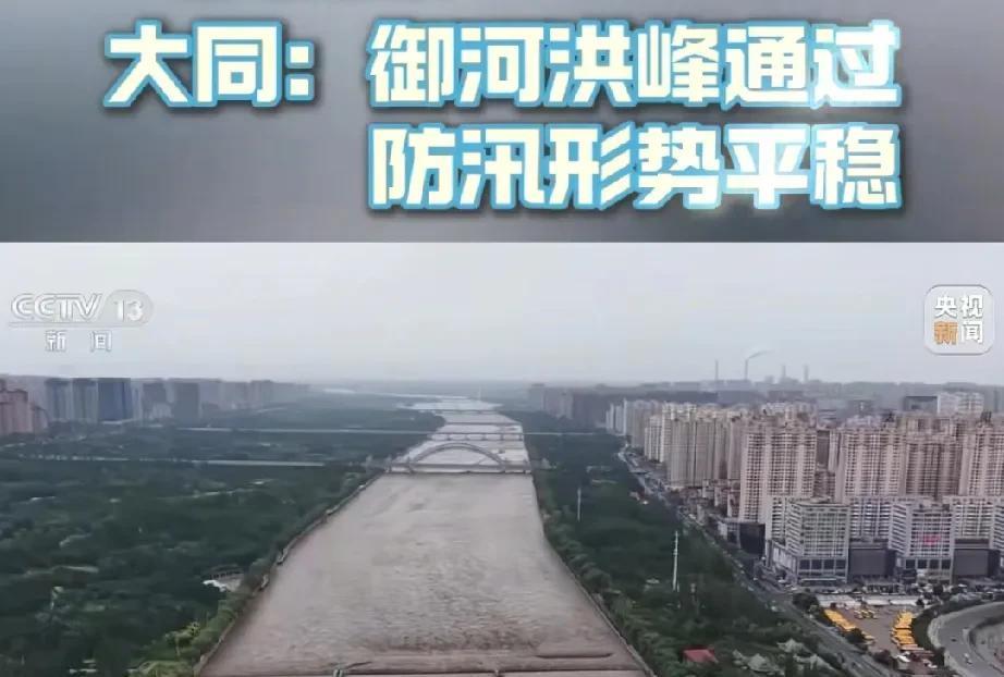丰镇好大的水呀！御河防洪好厉害呀！耿彦波好威武呀！这几天无论是街道上还是互联网