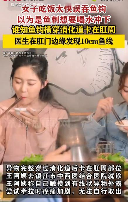 “太炸裂了！”江苏镇江，59岁女子肛门刺痛难忍，自己摸到线头一拽差点疼晕。医生检