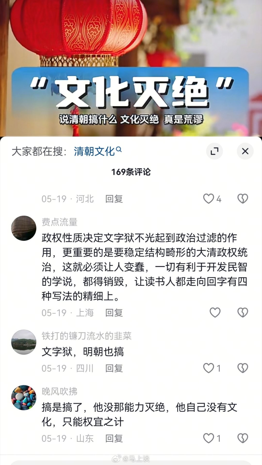 AI时代，网上真的什么都有人洗白，清朝文字狱镇压言论、禁毁典籍禁锢思想，都能被洗