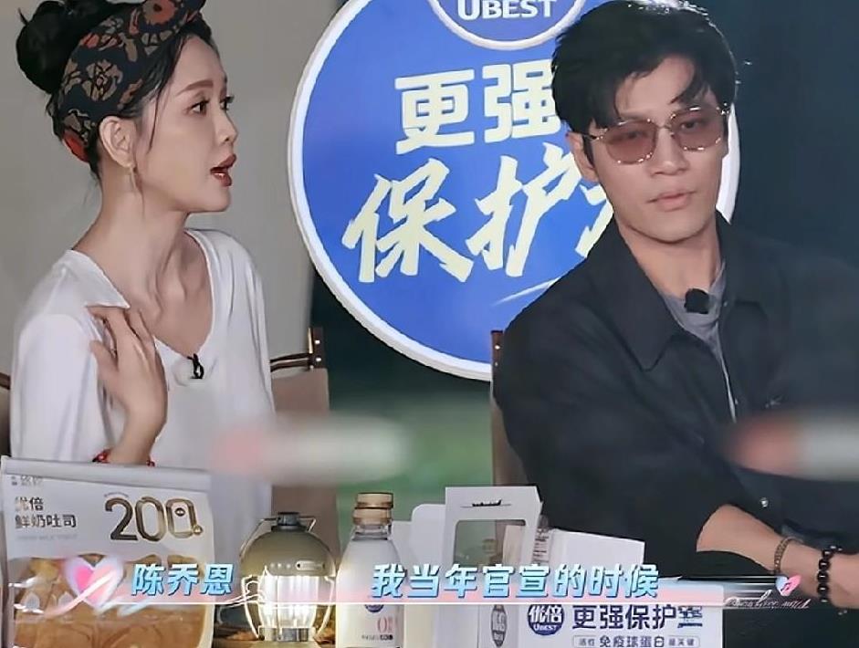 陈乔恩：“我当年和艾伦官宣的时候，粉丝集体换了黑头像，在我微博底下刷屏。”姜潮：