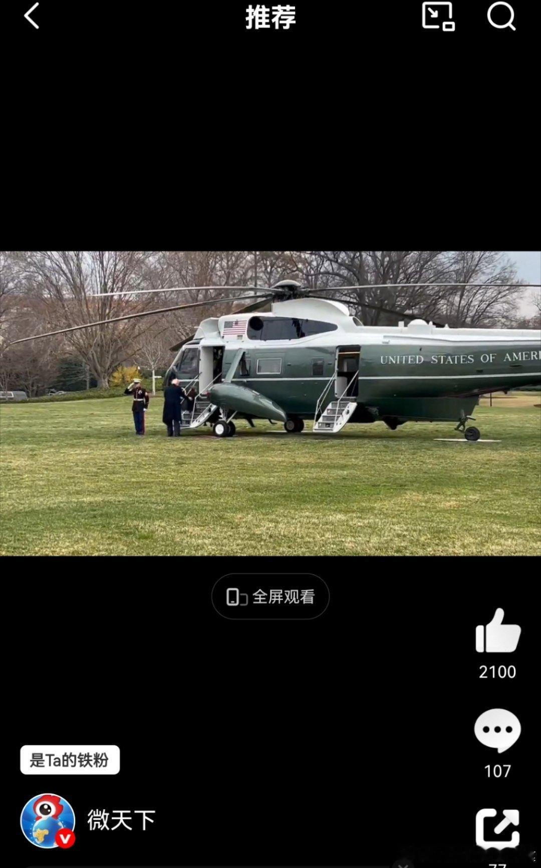 特朗普亲手将马斯克儿子抱上总统专机“皇爷爷是美利坚第一巴图鲁”[doge]​​