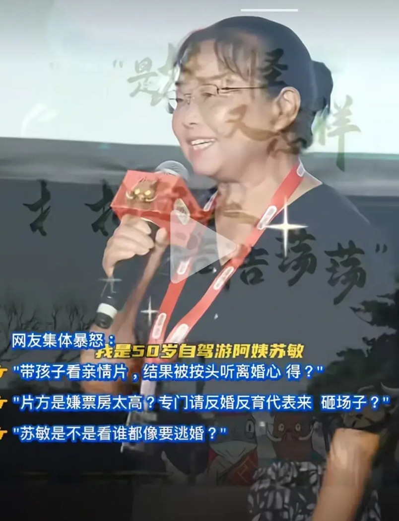 苏敏翻车了，这车翻的好。人红了，不代表说什么都是对的，离家出走甚至离婚是苏敏个人