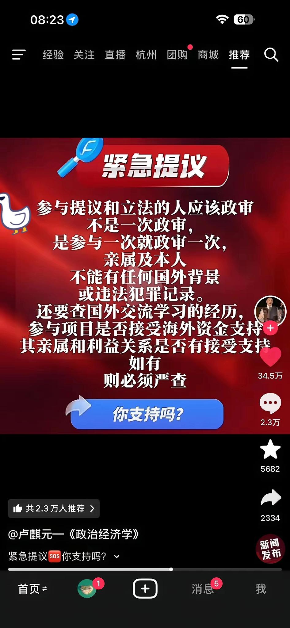 卢麒元针对政策间谍发表意见，这个是多数人支持的，你这些提案的，没有中国国籍，或者