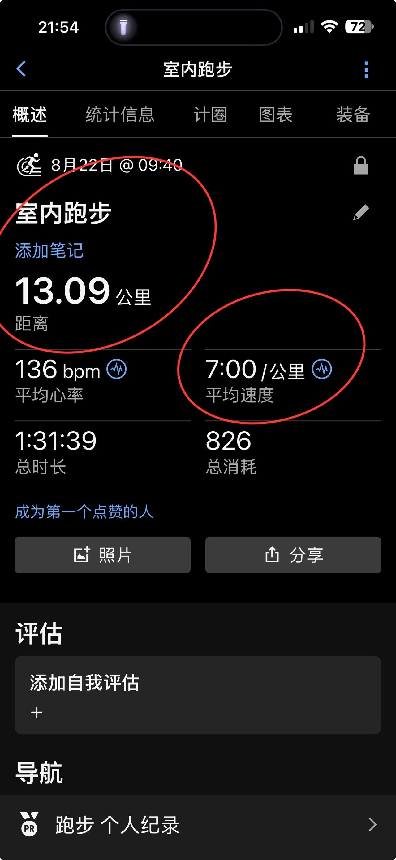 人得服老，武汉今天37度高温，我60岁以前也会冒着酷暑去户外跑步。后来突然觉得自