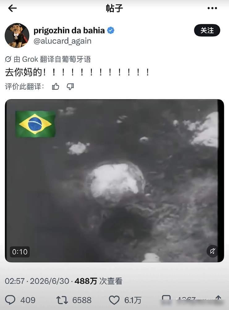 巴西人竟被日本人骂到破防？不是因为足球，而是因为大南美共荣圈这几个字。巴西球