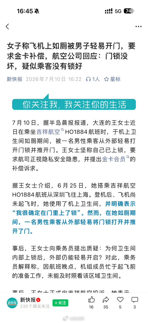 现在一些人啊，维权意识很够，但其他就没啥了