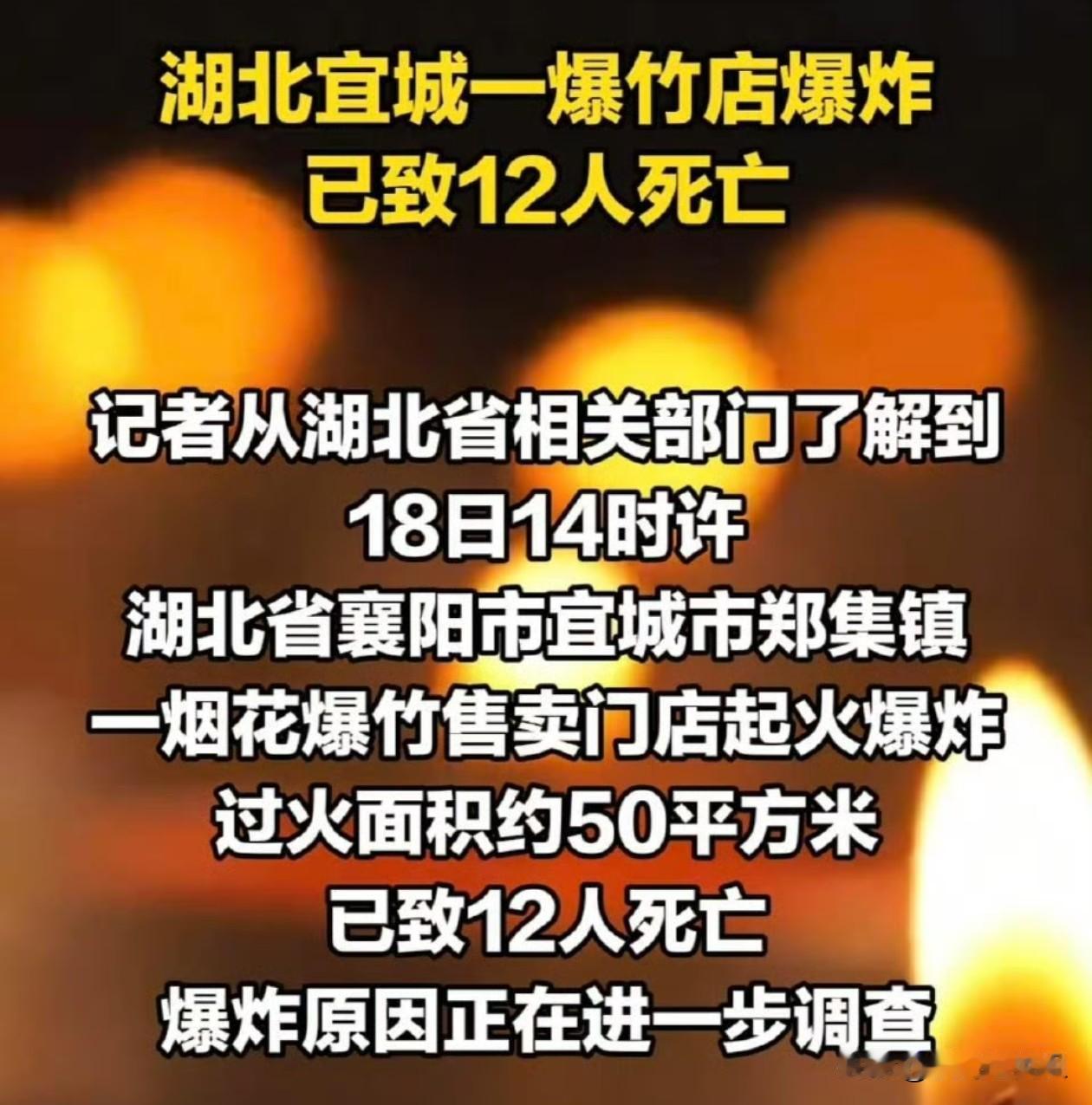 才大年初二呀襄阳就发生烟花爆竹起火爆炸事件比3天前江苏连云港还更严重过火面