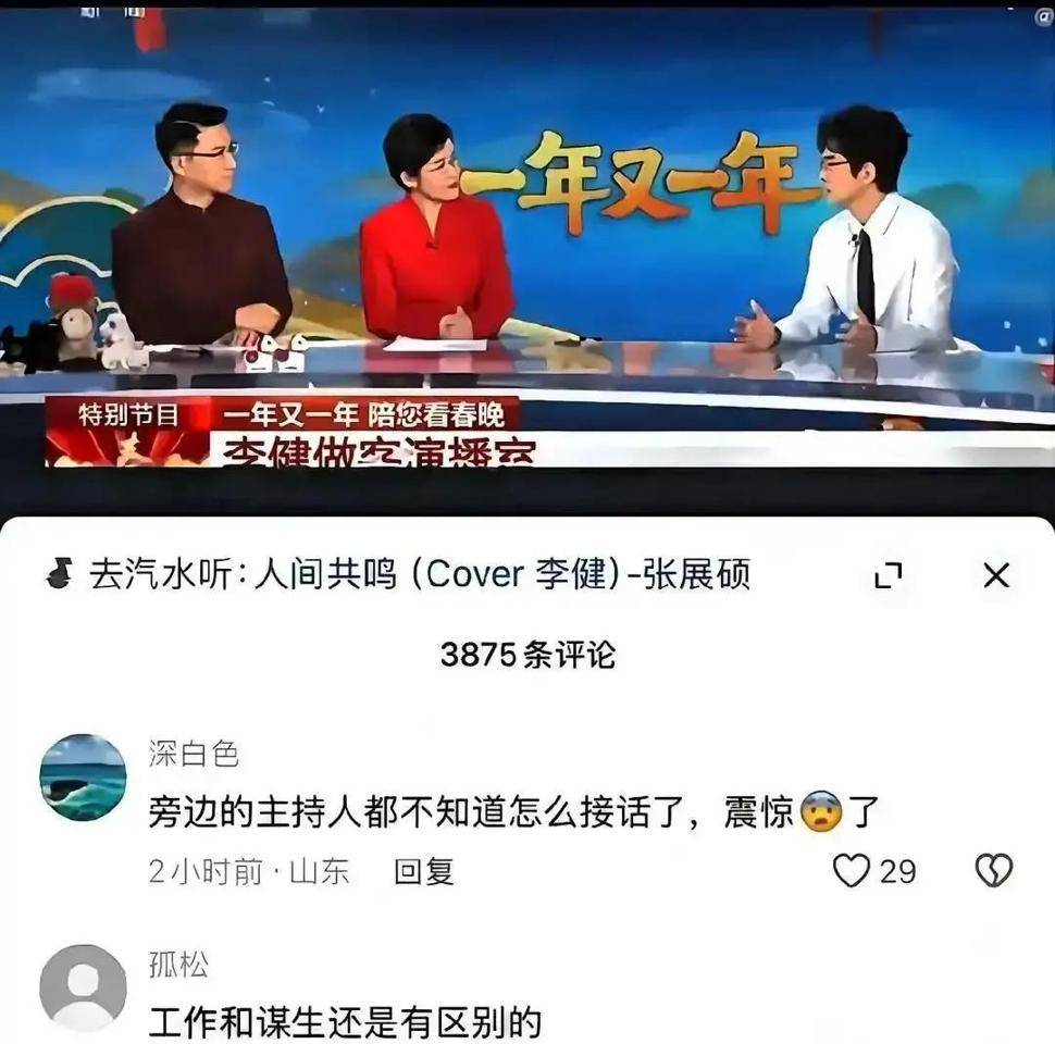 你敢信演唱会刚唱到一半观众突然扯嗓子喊老公李健一句话把全场逗疯他歪头笑出