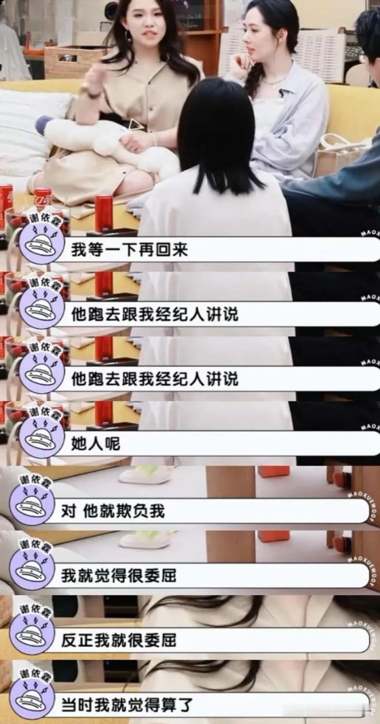 谢依霖说：“拍《小时代》的时候我是最菜的，所以每次妆发我必须最早到，那天我去的时