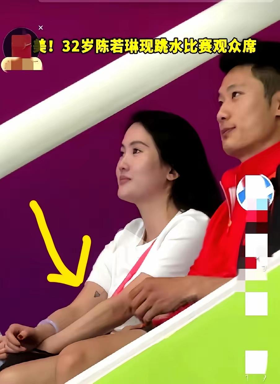 一个小三角，真能搅动体坛风云？陈若琳手臂上的深色标记被网友放大三百倍死磕，一