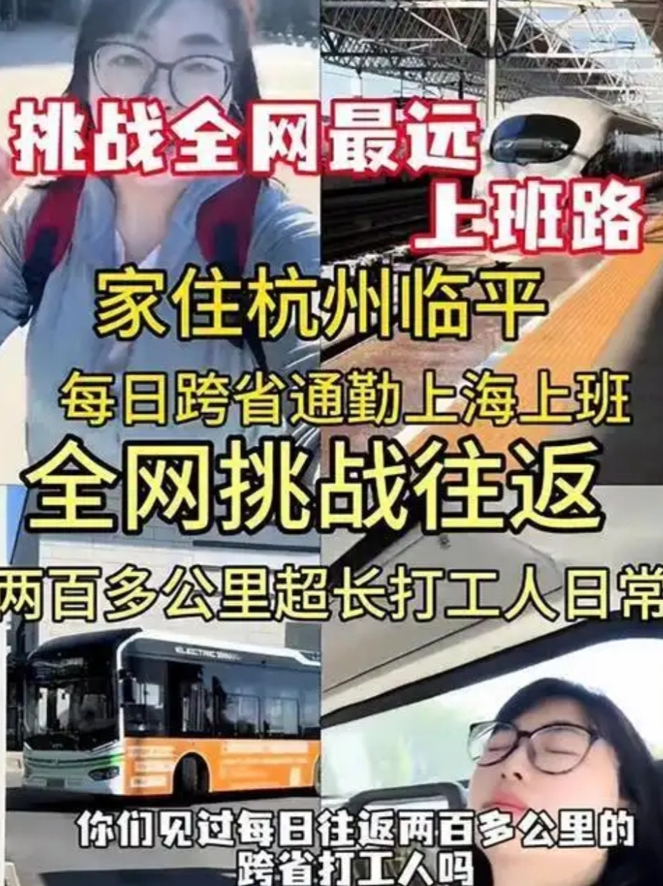 杭州有个姑娘叫阿仔，31岁，住临平。每天早上五点多，闹钟一响就得爬起来。先去开车十多分钟到高铁站，坐