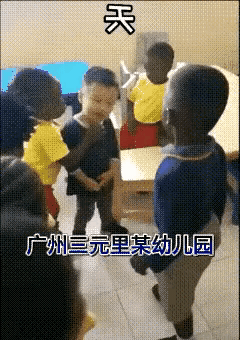 在中国广州的一所幼儿园里，有一个形单影只的中国小朋友，似乎正面对一群黑人小朋友。