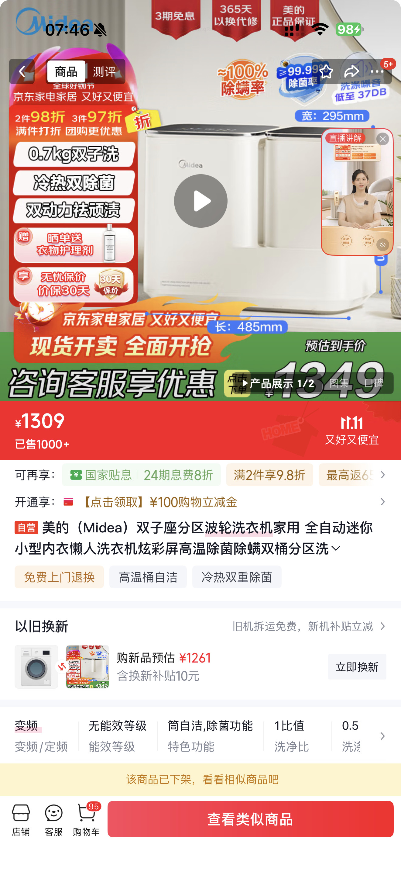 美的洗衣机的质量现在这么差了吗？买了这个小洗衣机，不到一年，坏了，不工作了🍋