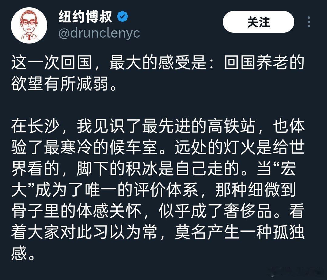 高华自适应能力还是强国内干净整洁的高铁站没有人文关怀美国尿骚味的地铁戴上口罩习以